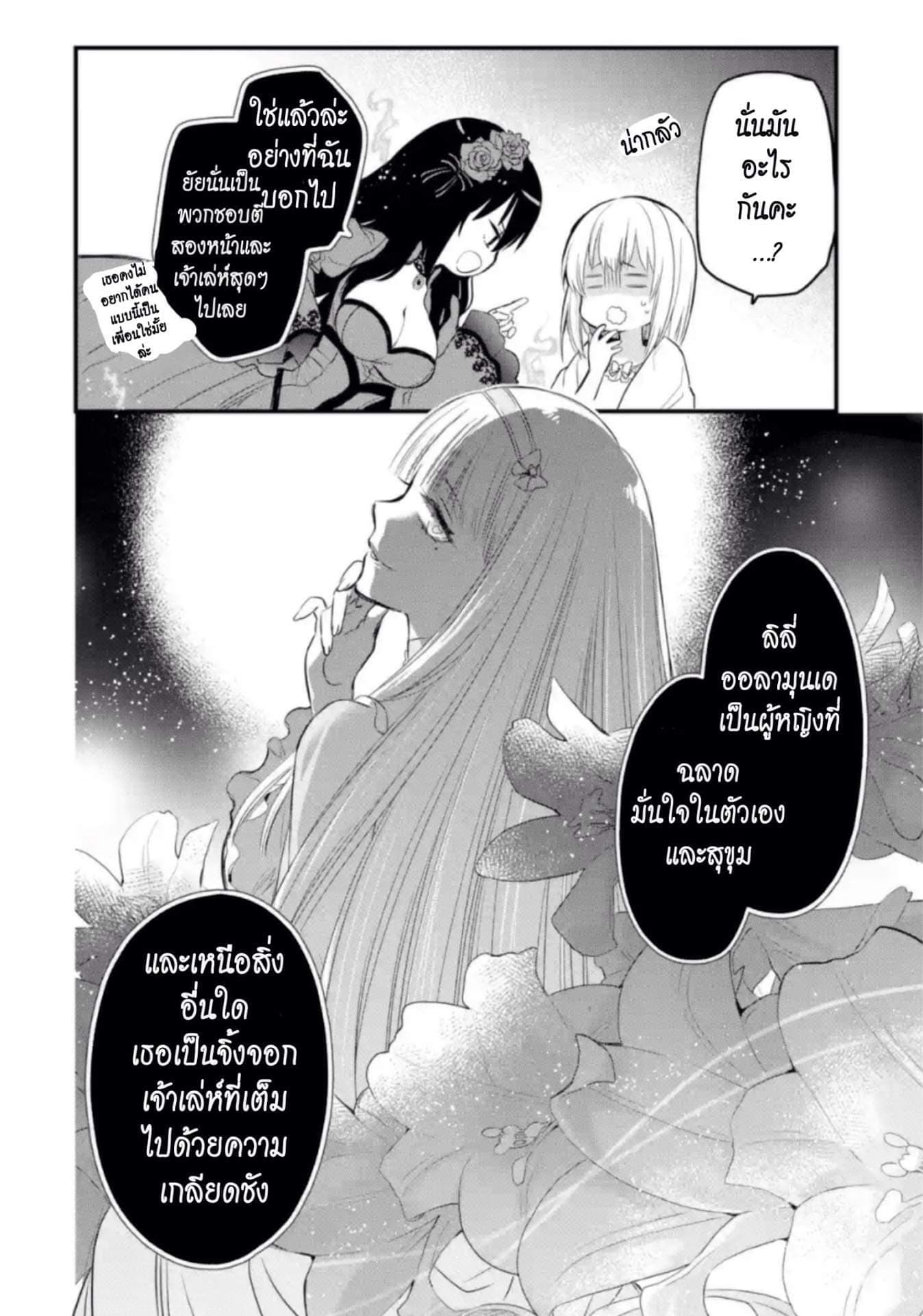 The Holy Grail of Eris page 49