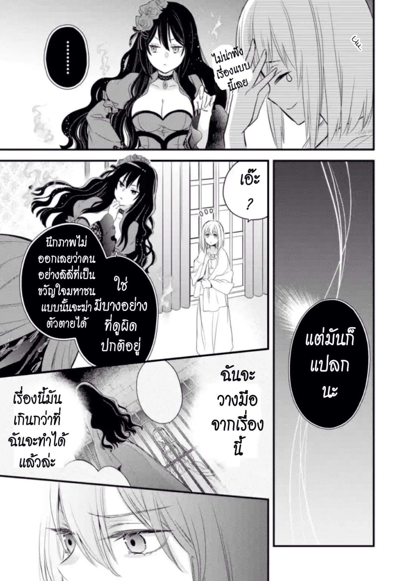 The Holy Grail of Eris page 50