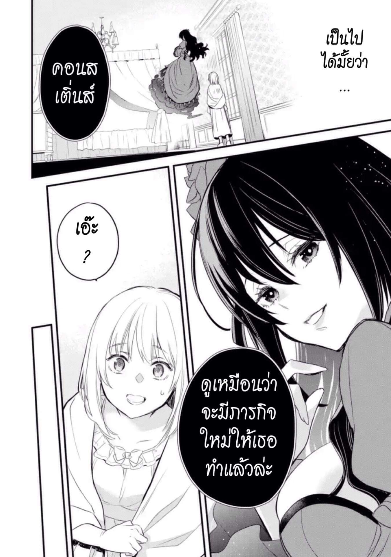 The Holy Grail of Eris page 51