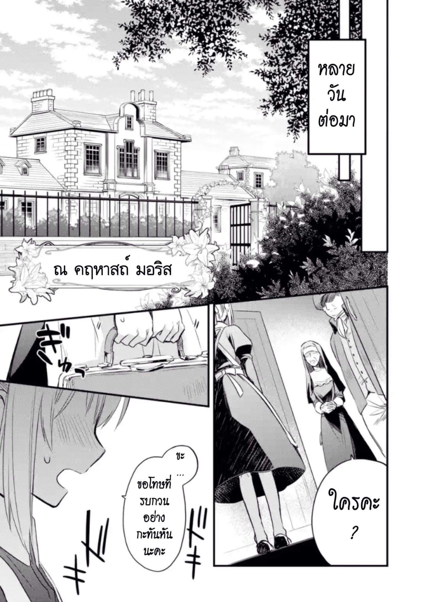 The Holy Grail of Eris page 52