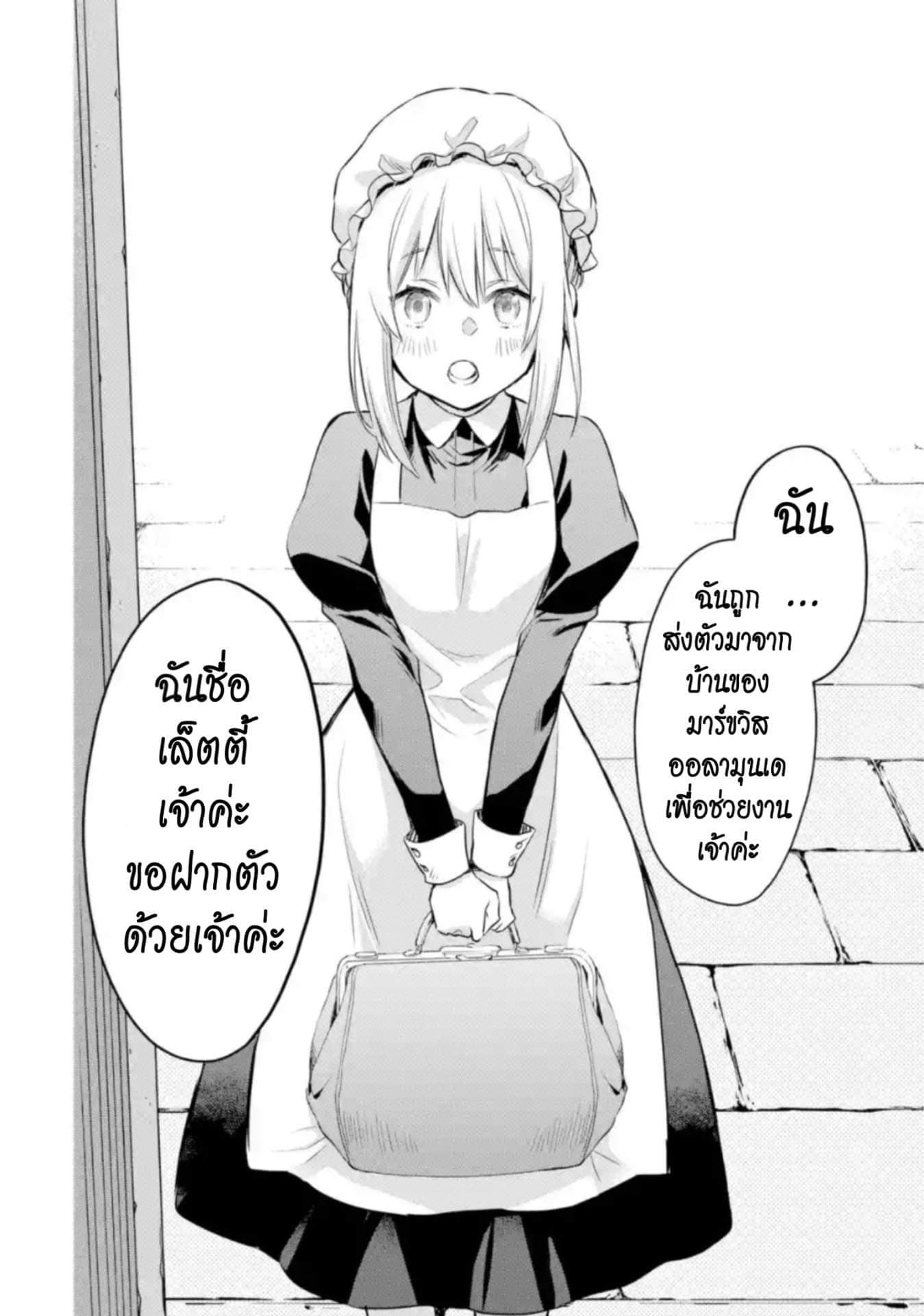 The Holy Grail of Eris page 53
