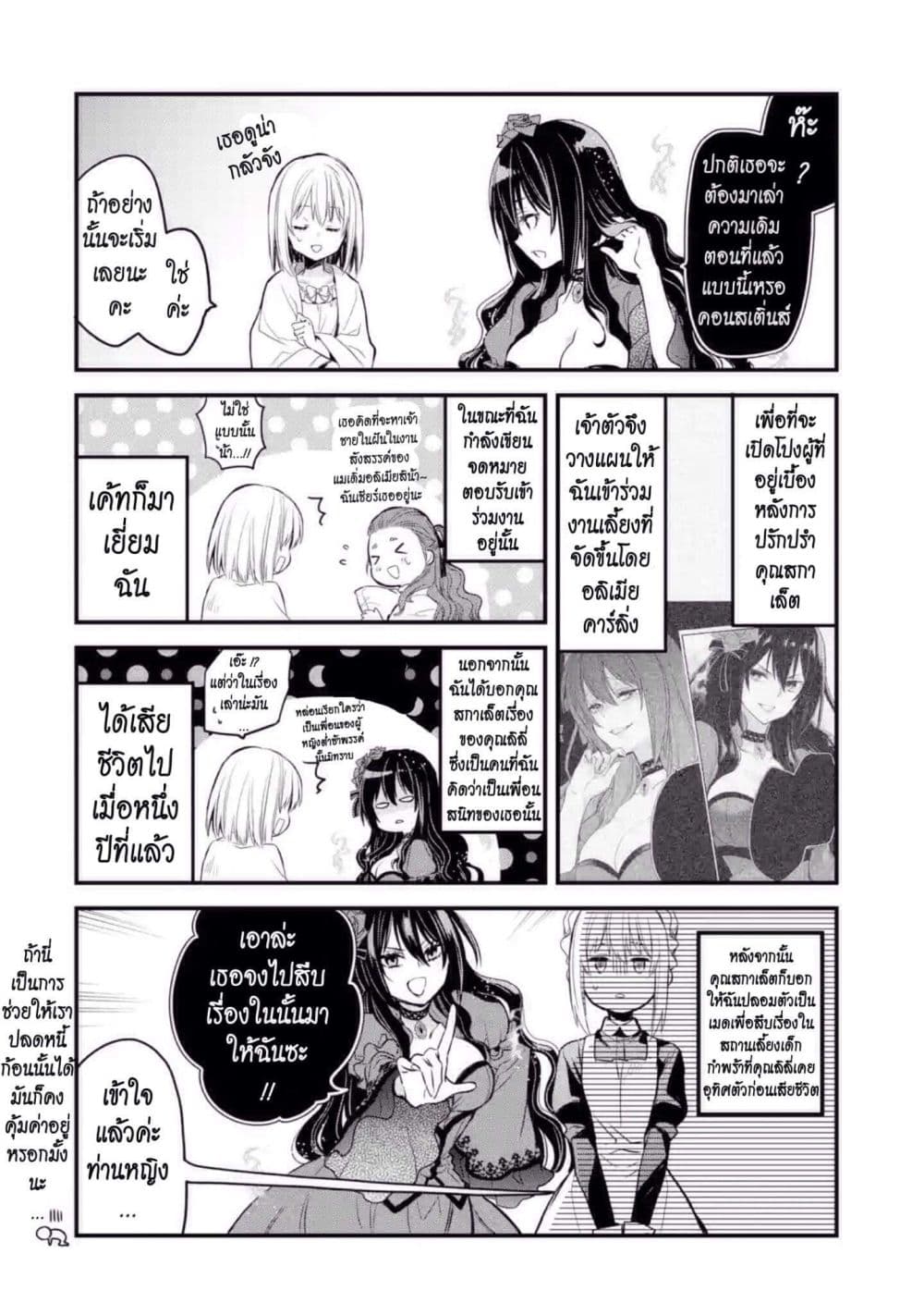The Holy Grail of Eris page 1