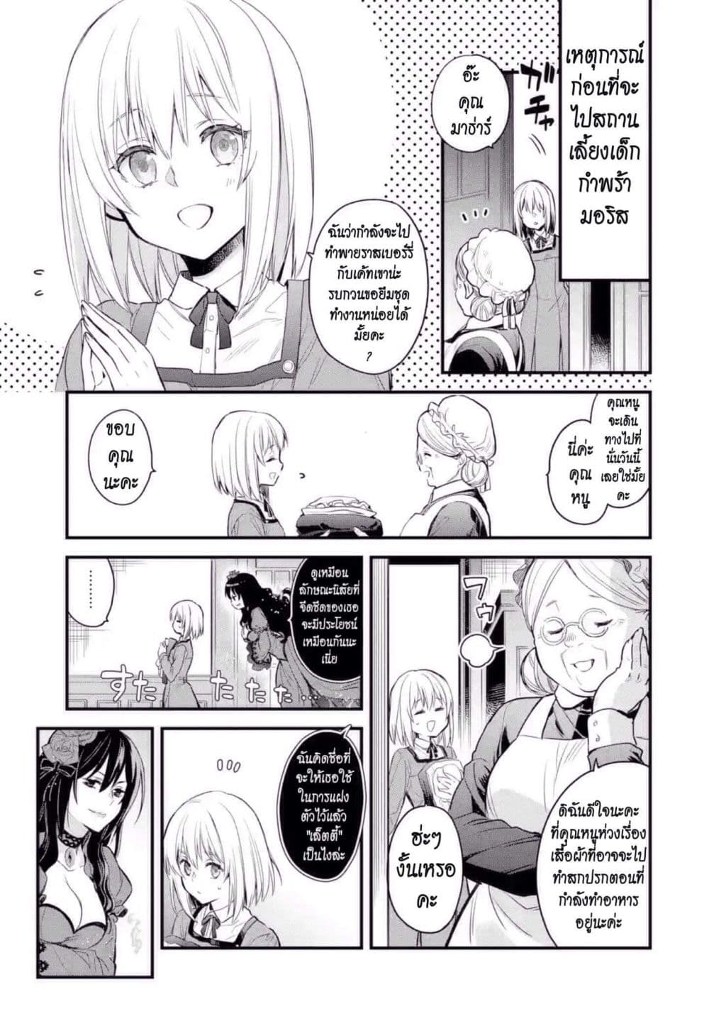 The Holy Grail of Eris page 2