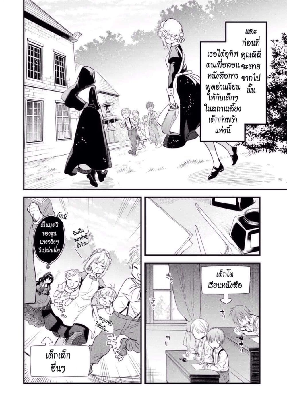 The Holy Grail of Eris page 5