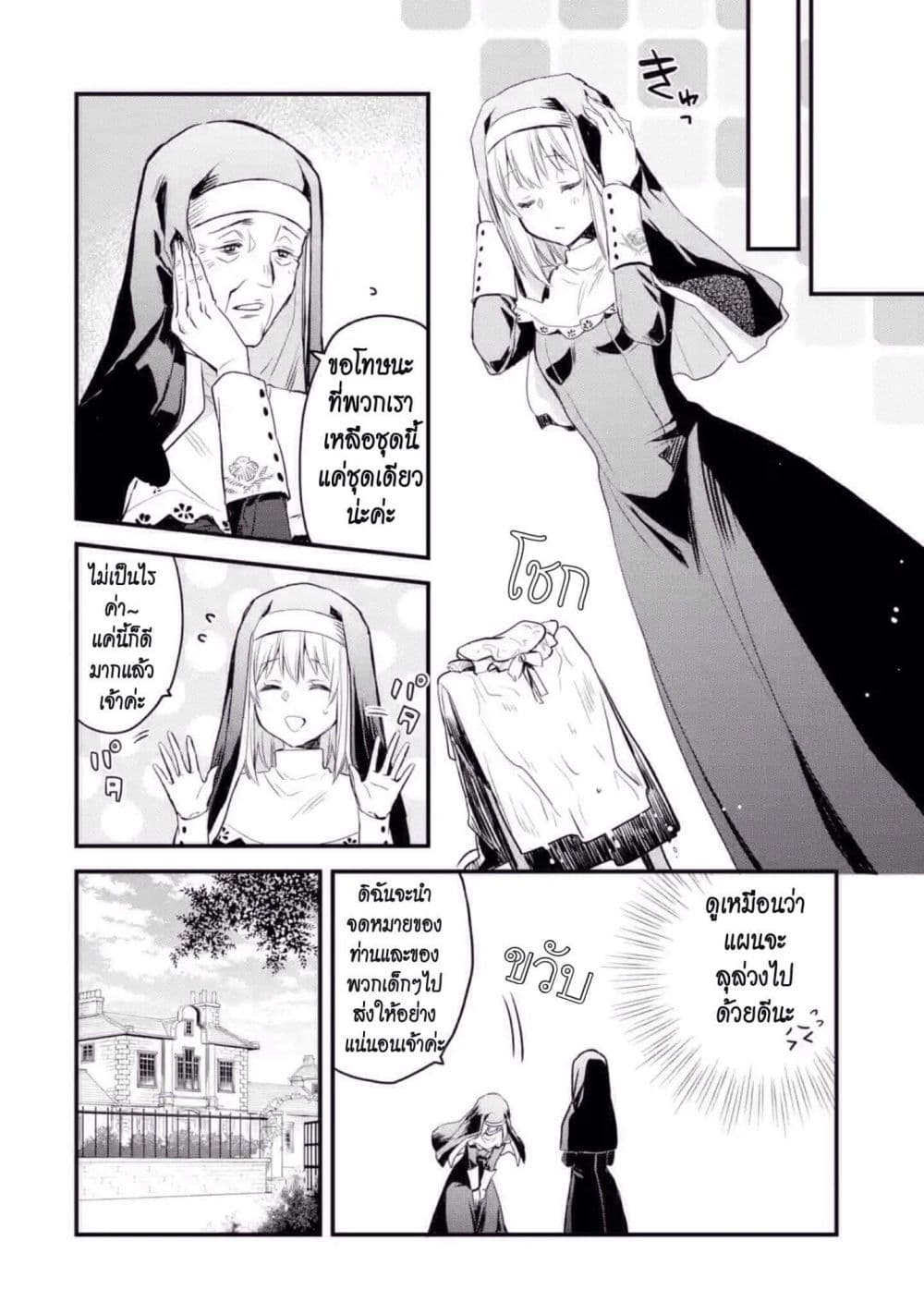 The Holy Grail of Eris page 9