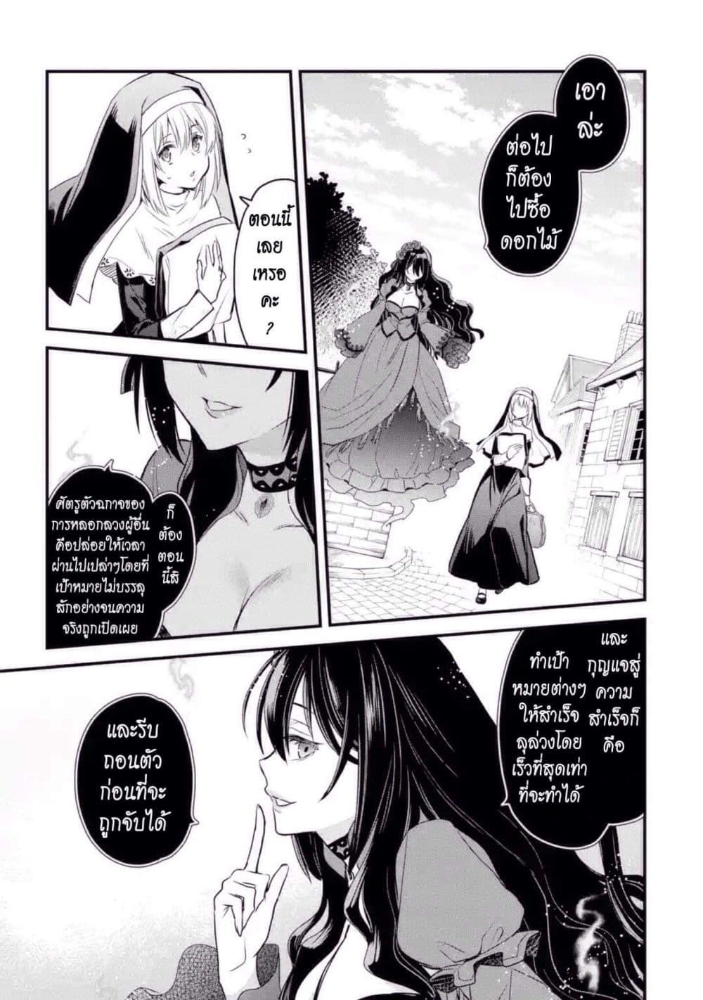 The Holy Grail of Eris page 10