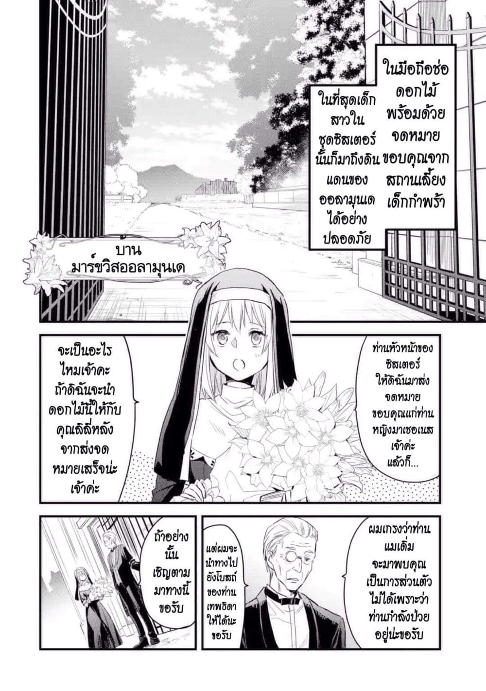 The Holy Grail of Eris page 11