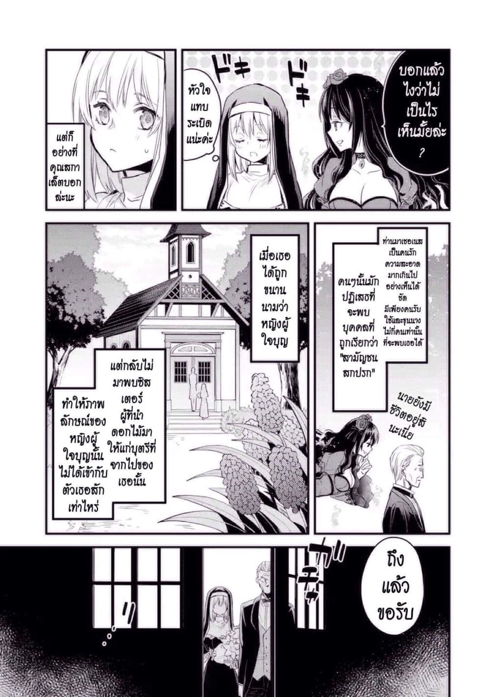 The Holy Grail of Eris page 12