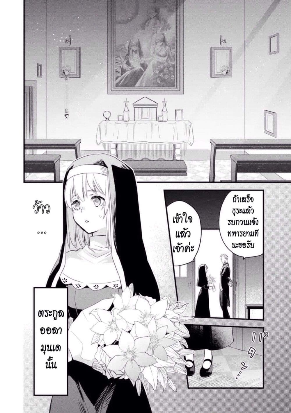 The Holy Grail of Eris page 13