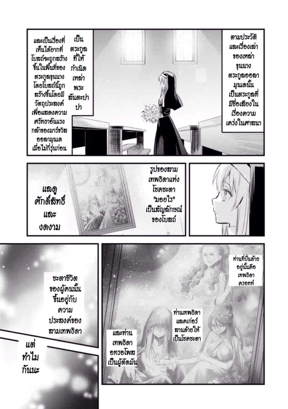 The Holy Grail of Eris page 14