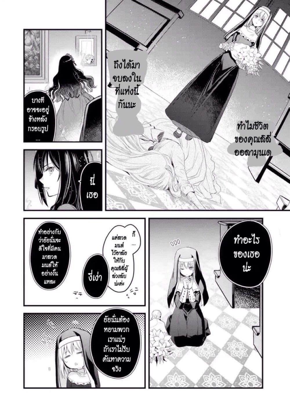 The Holy Grail of Eris page 15