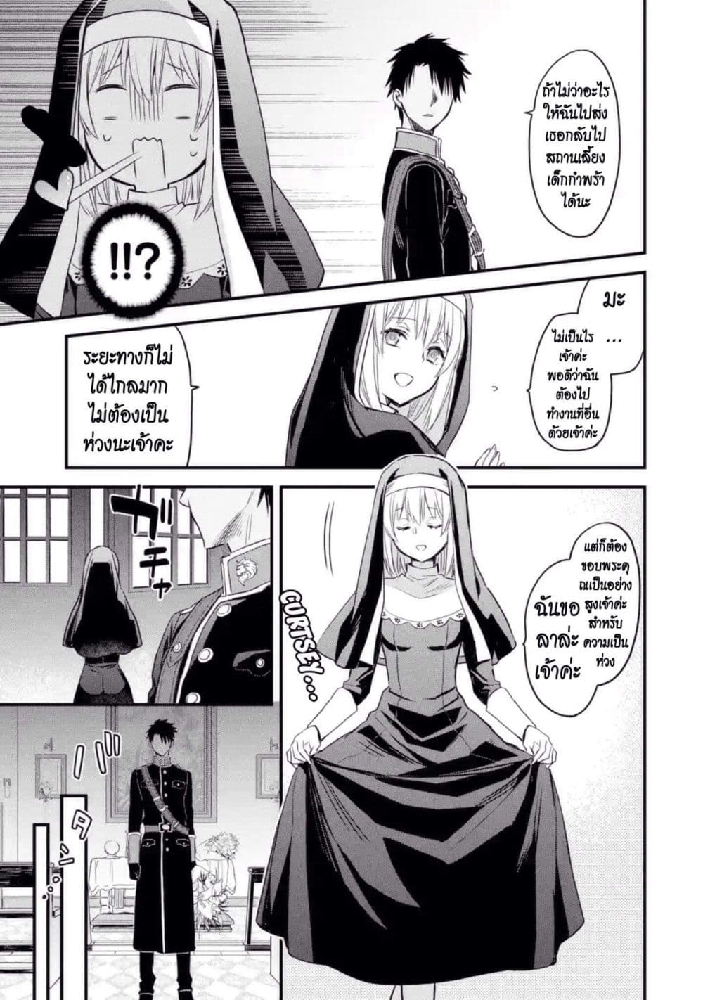 The Holy Grail of Eris page 24