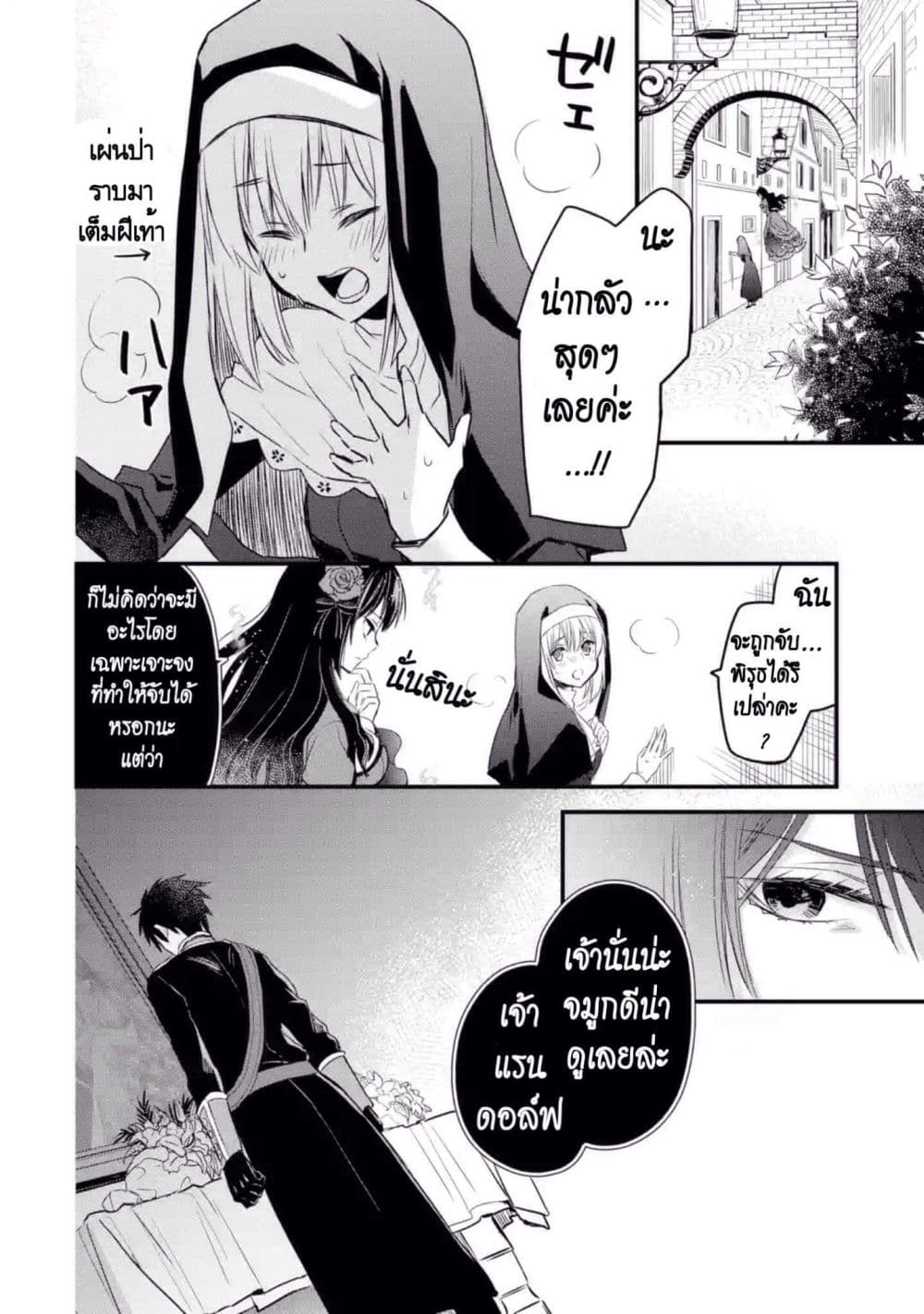 The Holy Grail of Eris page 25