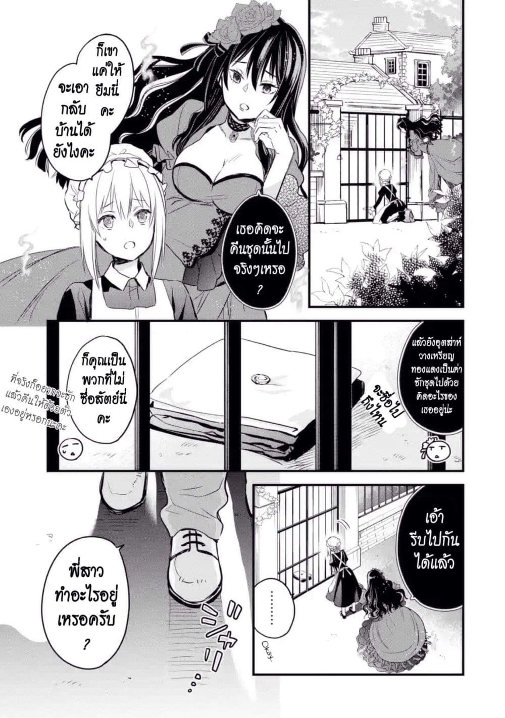The Holy Grail of Eris page 32