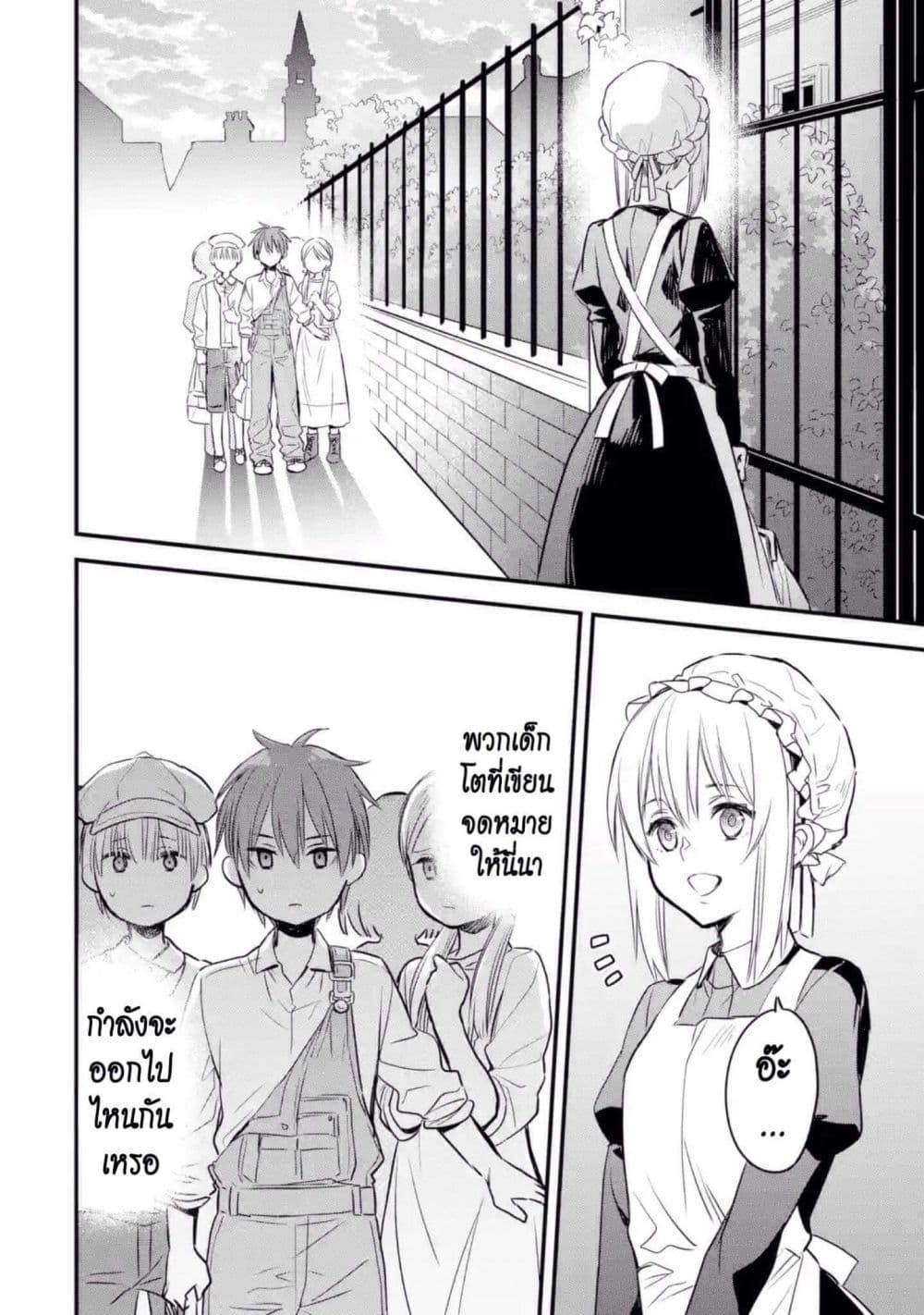 The Holy Grail of Eris page 33