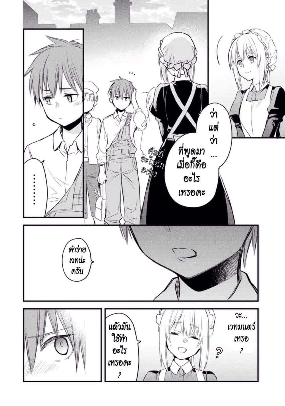 The Holy Grail of Eris page 37