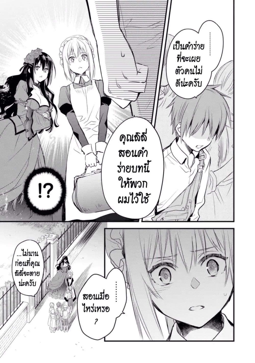The Holy Grail of Eris page 38