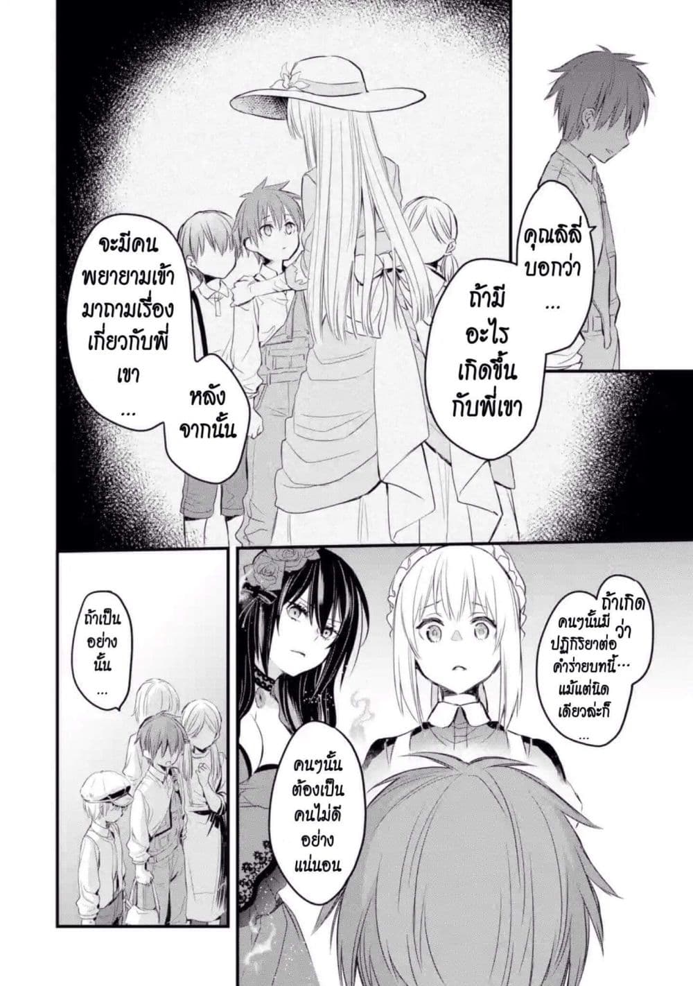 The Holy Grail of Eris page 39