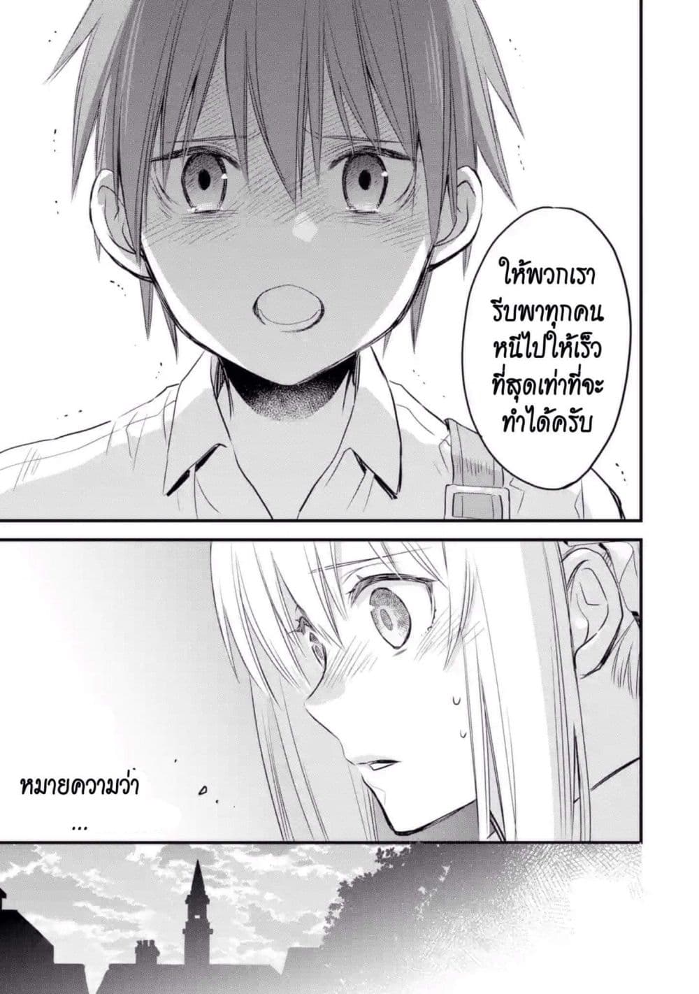 The Holy Grail of Eris page 40