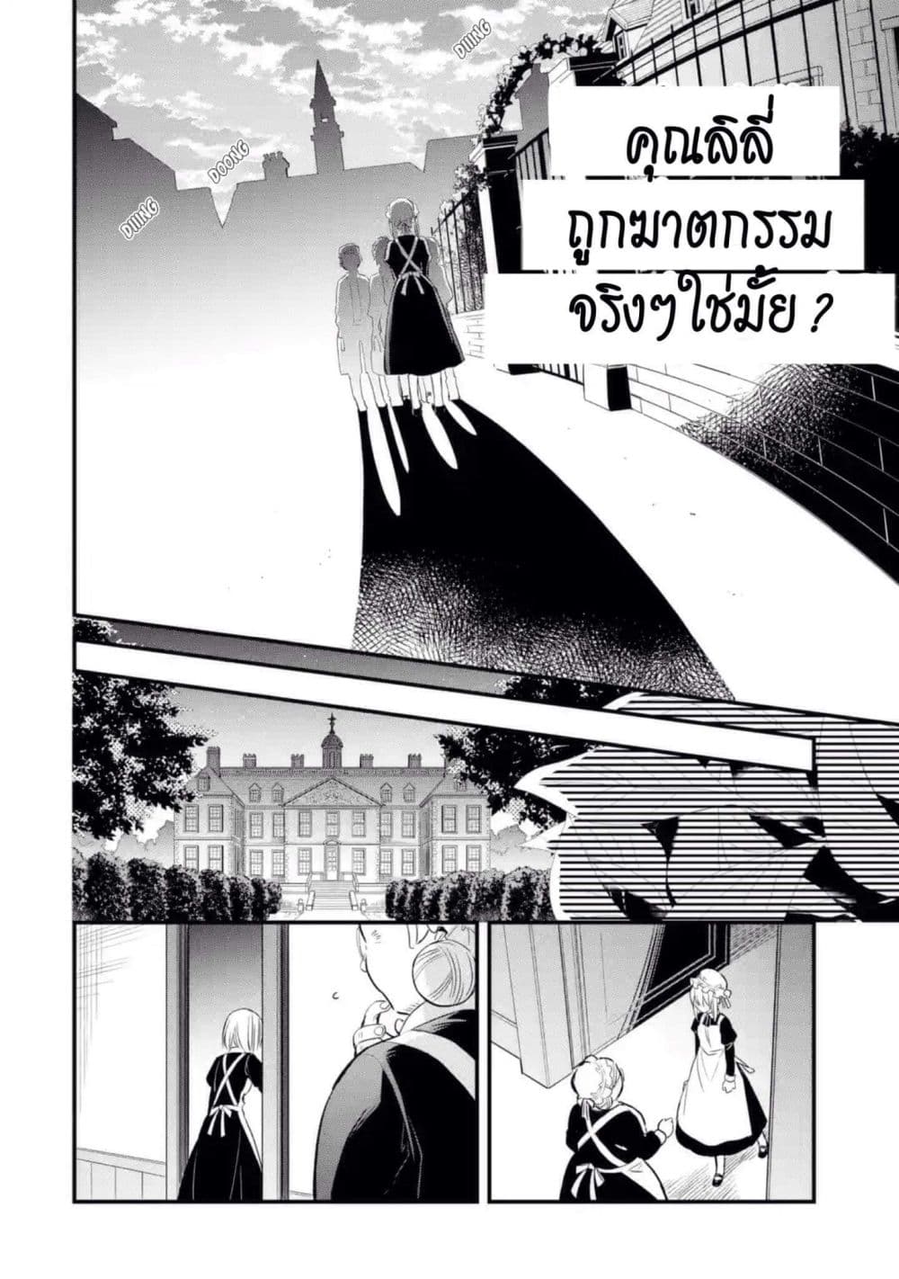The Holy Grail of Eris page 41