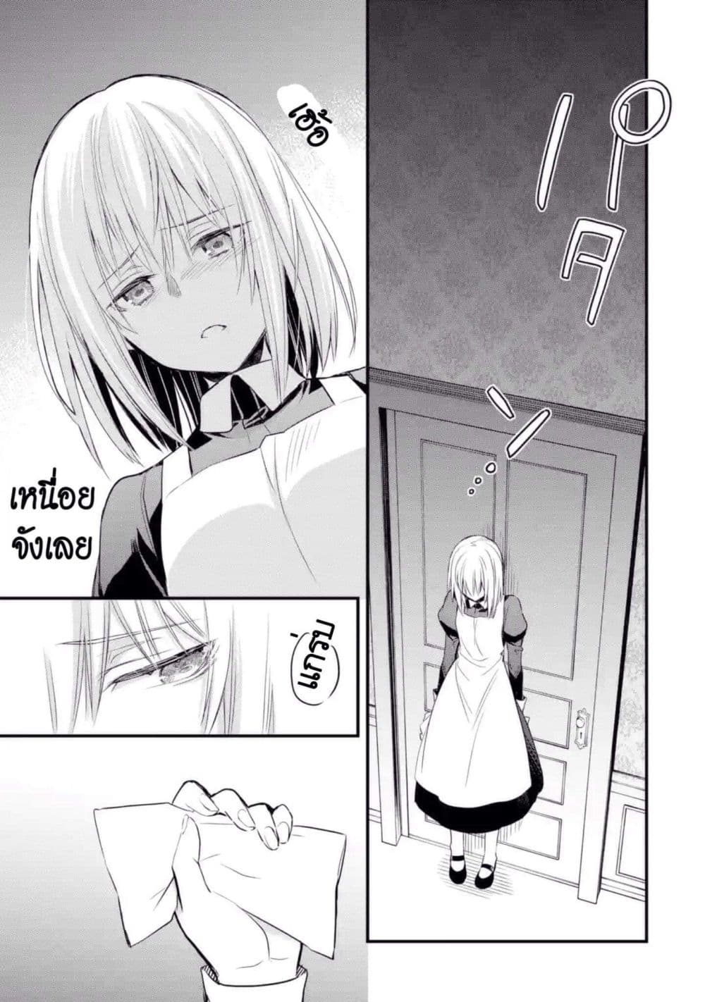 The Holy Grail of Eris page 42