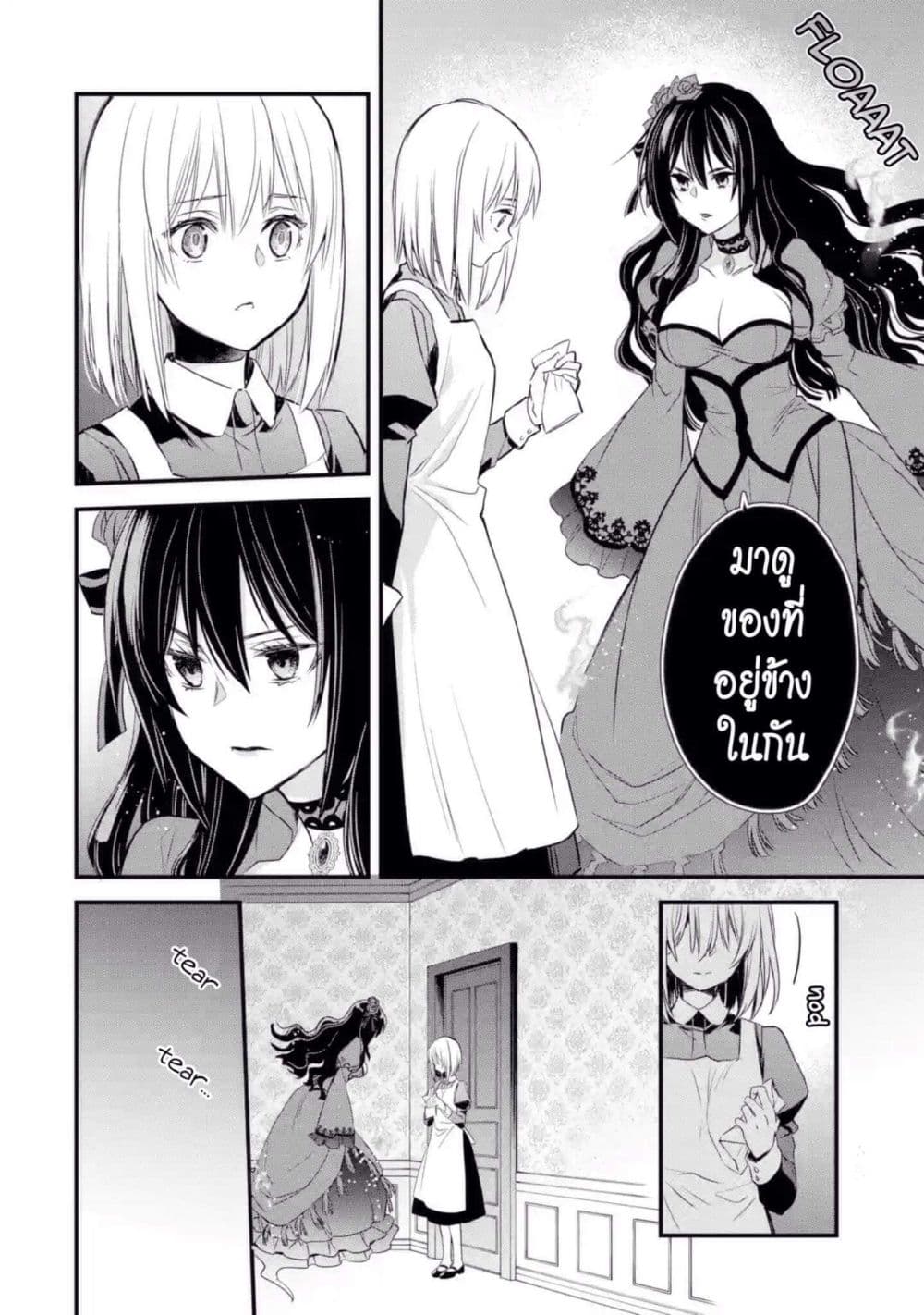 The Holy Grail of Eris page 43