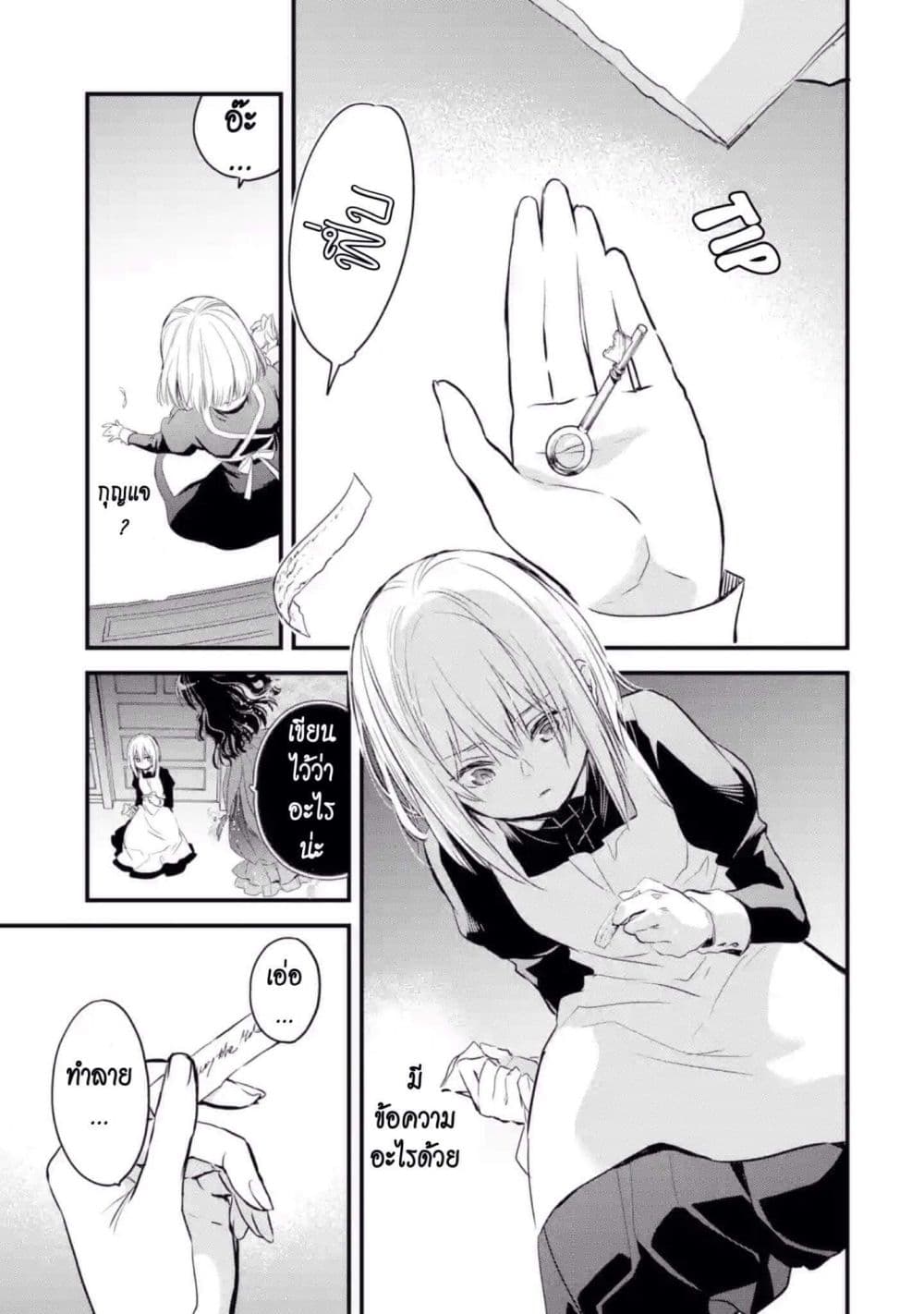 The Holy Grail of Eris page 44