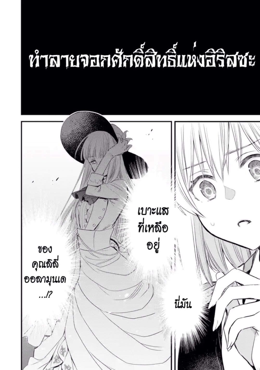 The Holy Grail of Eris page 45