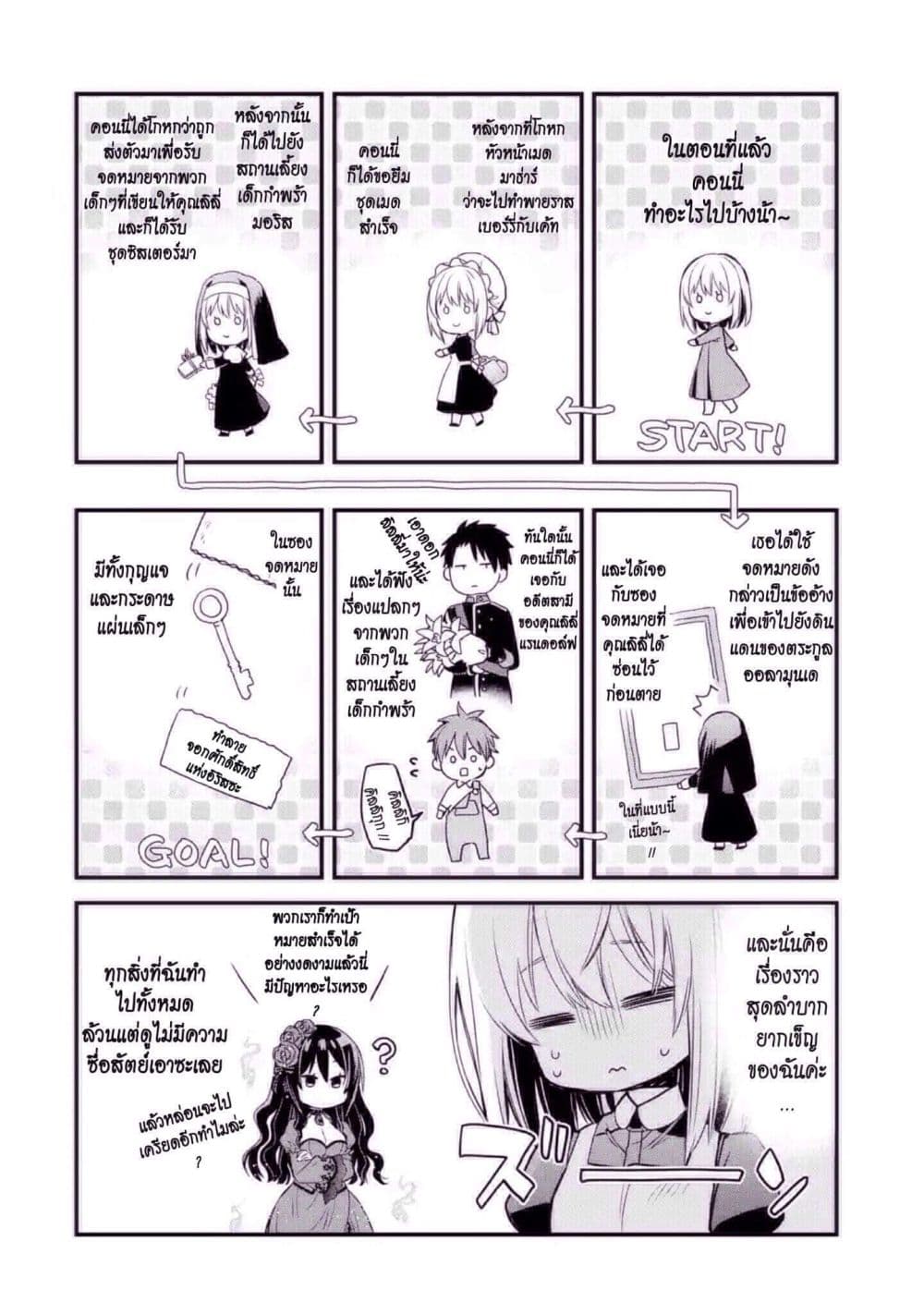 The Holy Grail of Eris page 1