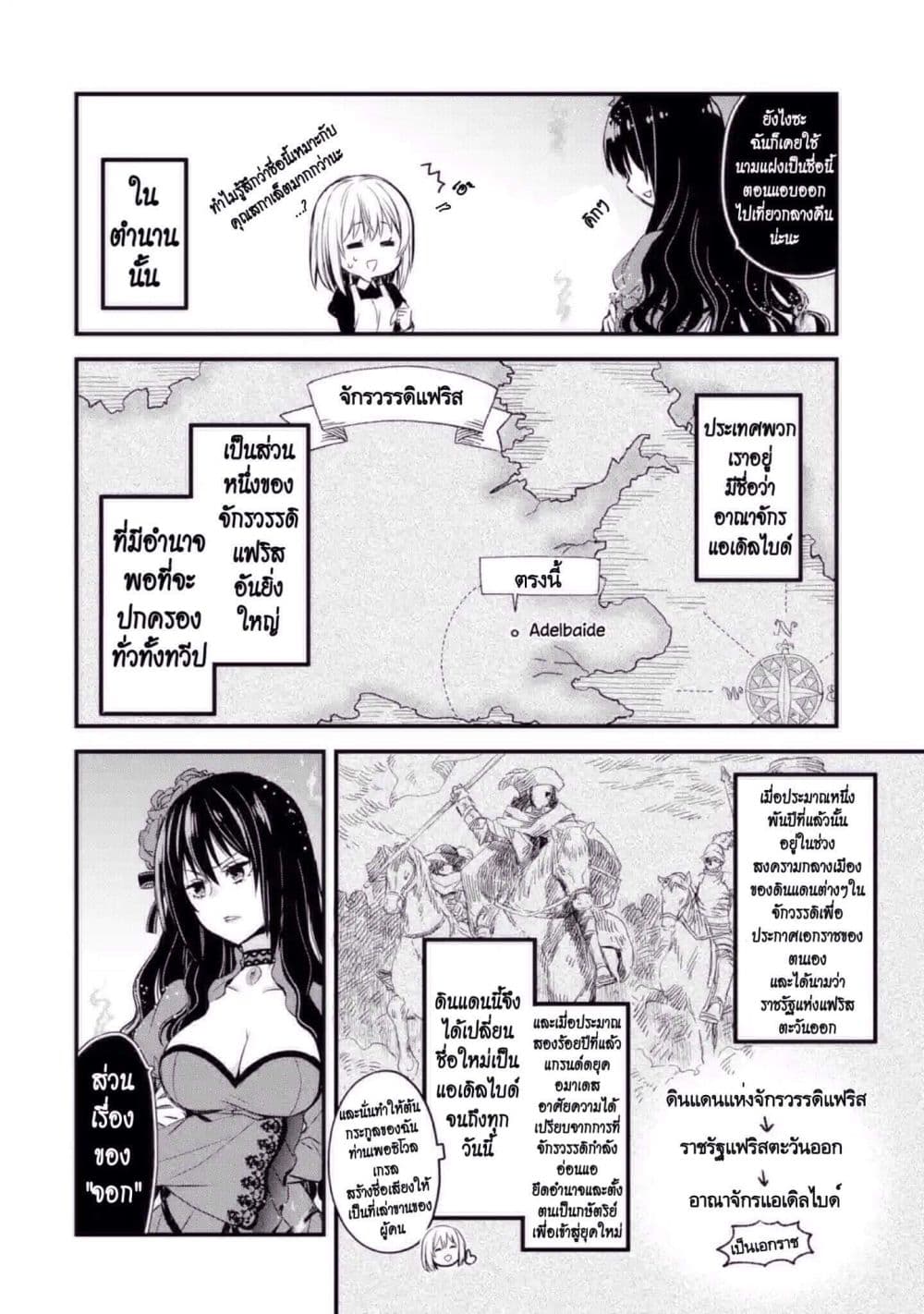 The Holy Grail of Eris page 4
