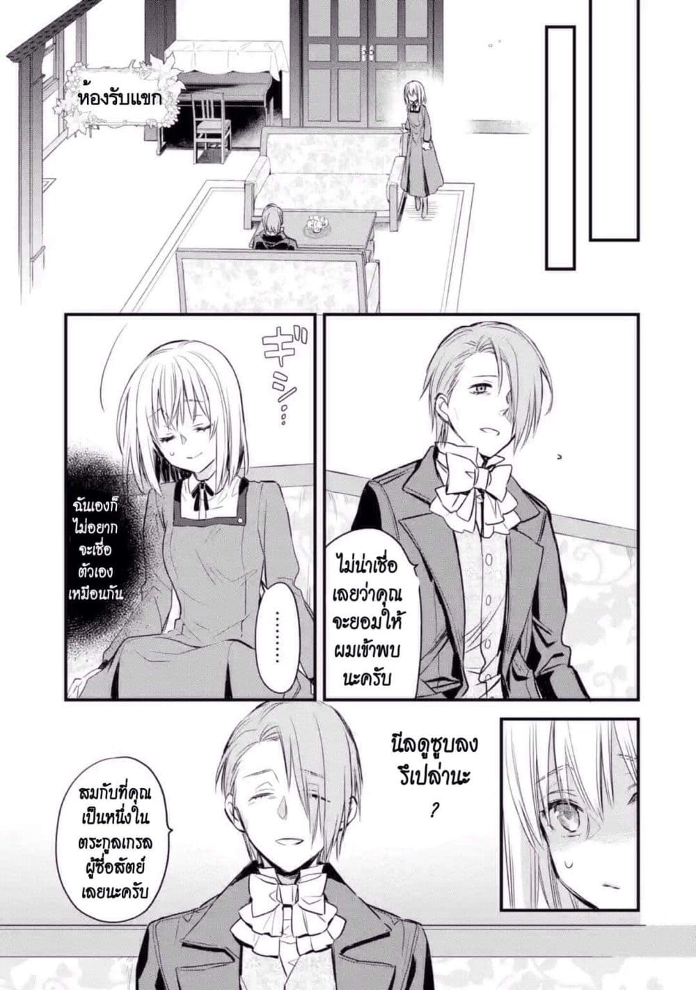 The Holy Grail of Eris page 13