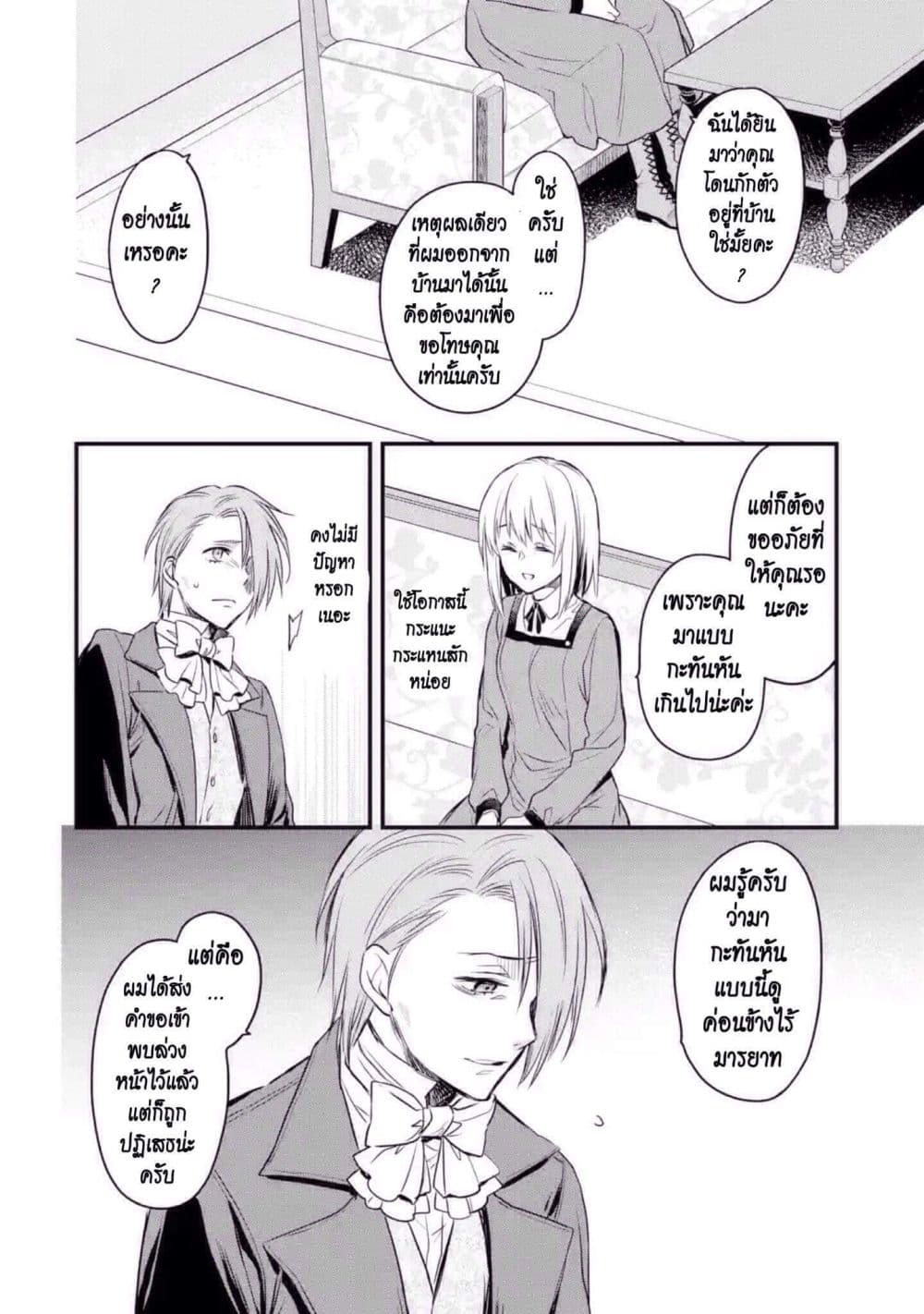 The Holy Grail of Eris page 14