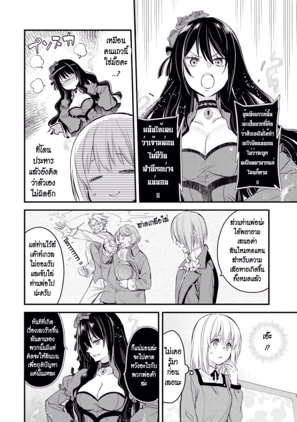 The Holy Grail of Eris page 16