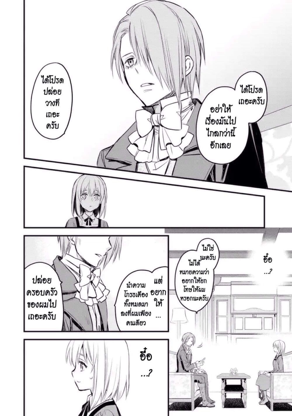 The Holy Grail of Eris page 18