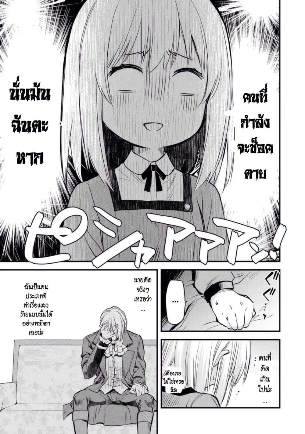 The Holy Grail of Eris page 21