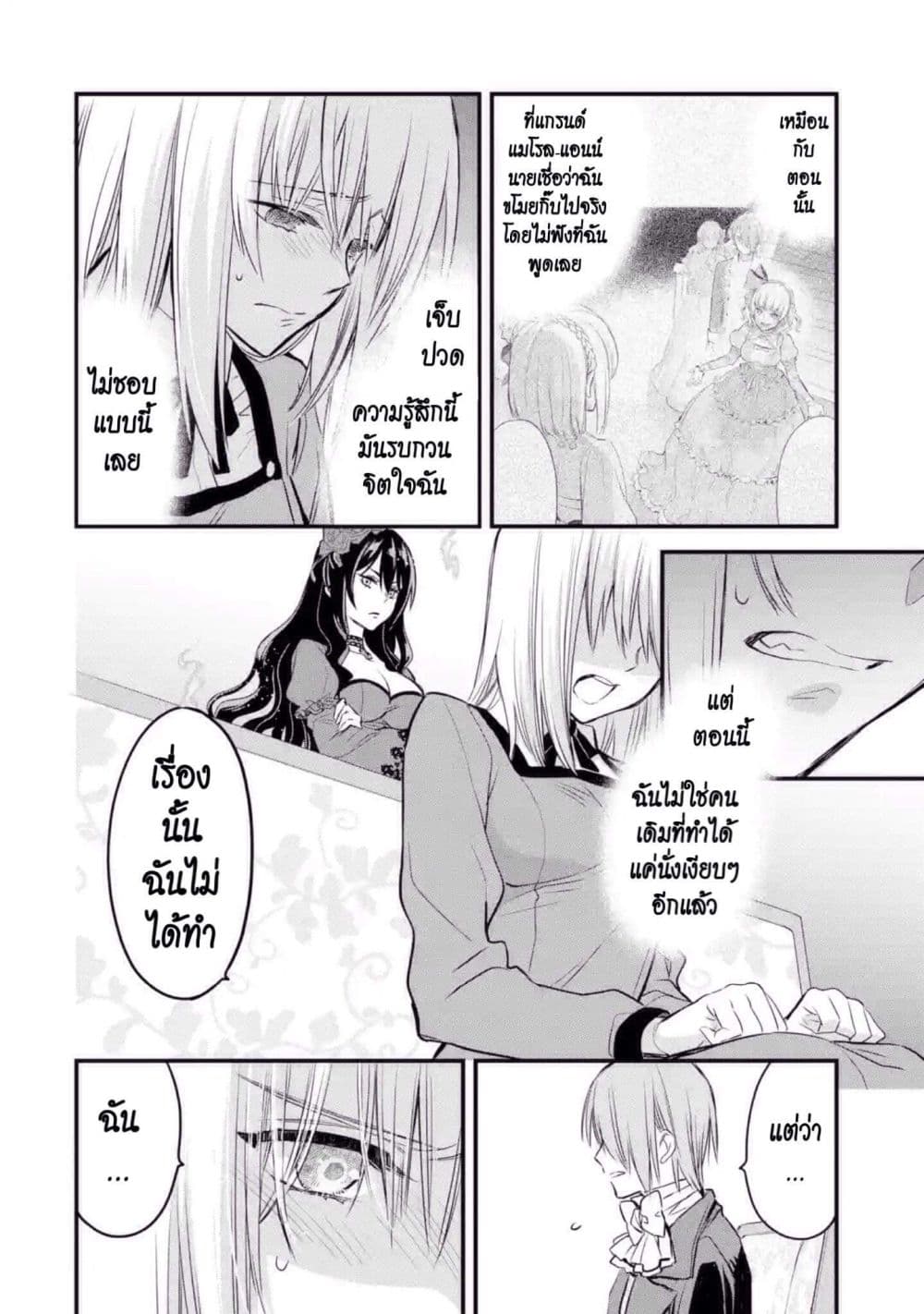 The Holy Grail of Eris page 22