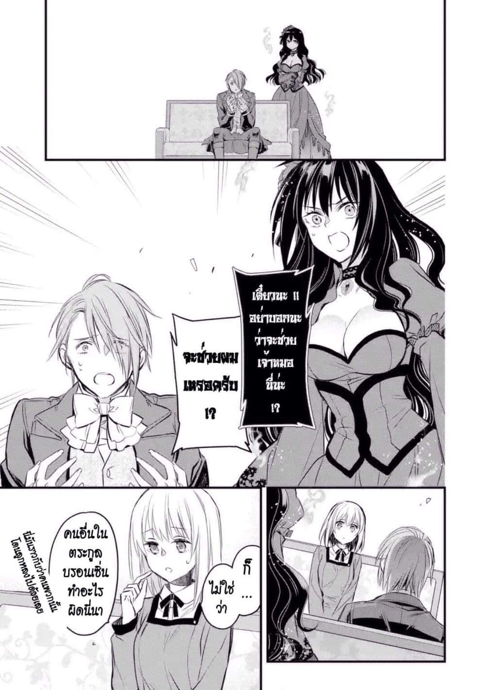 The Holy Grail of Eris page 27