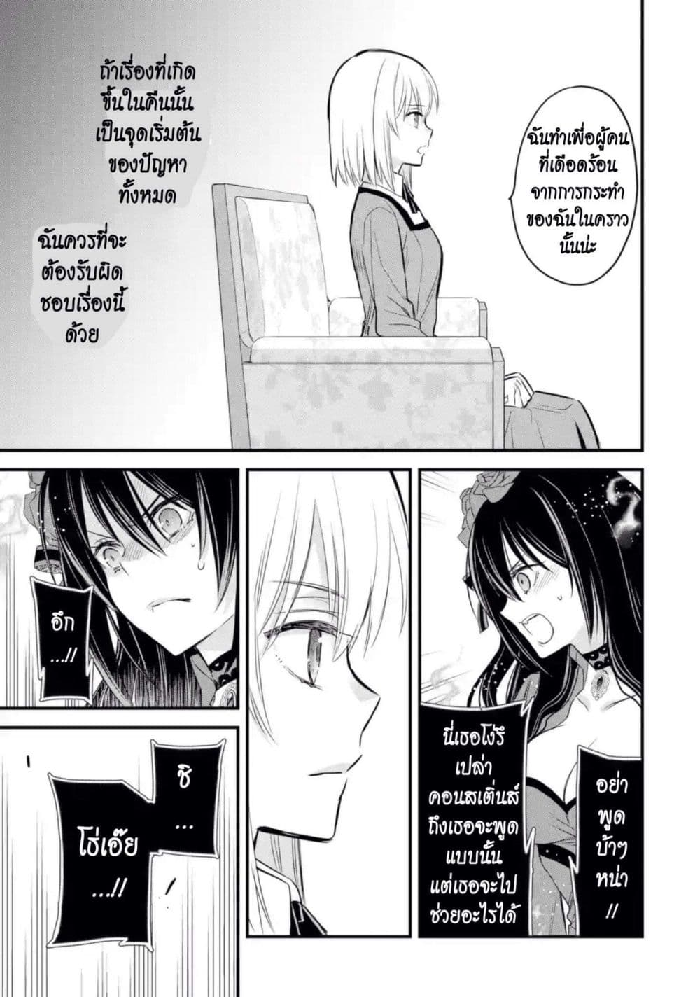The Holy Grail of Eris page 29