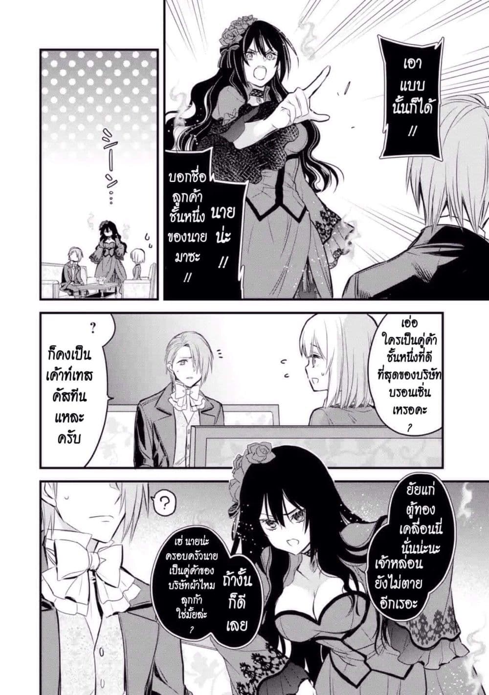 The Holy Grail of Eris page 30