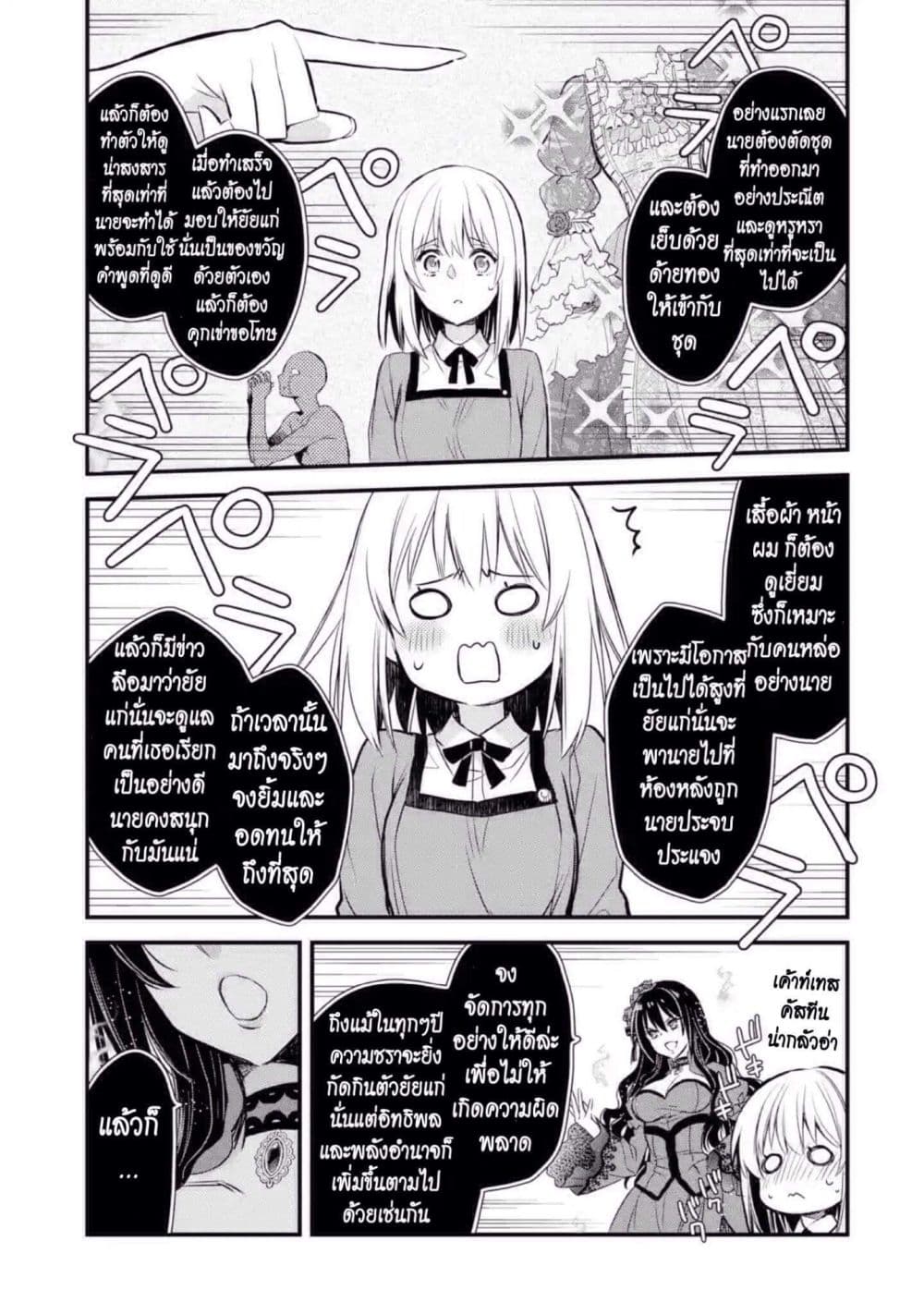 The Holy Grail of Eris page 31