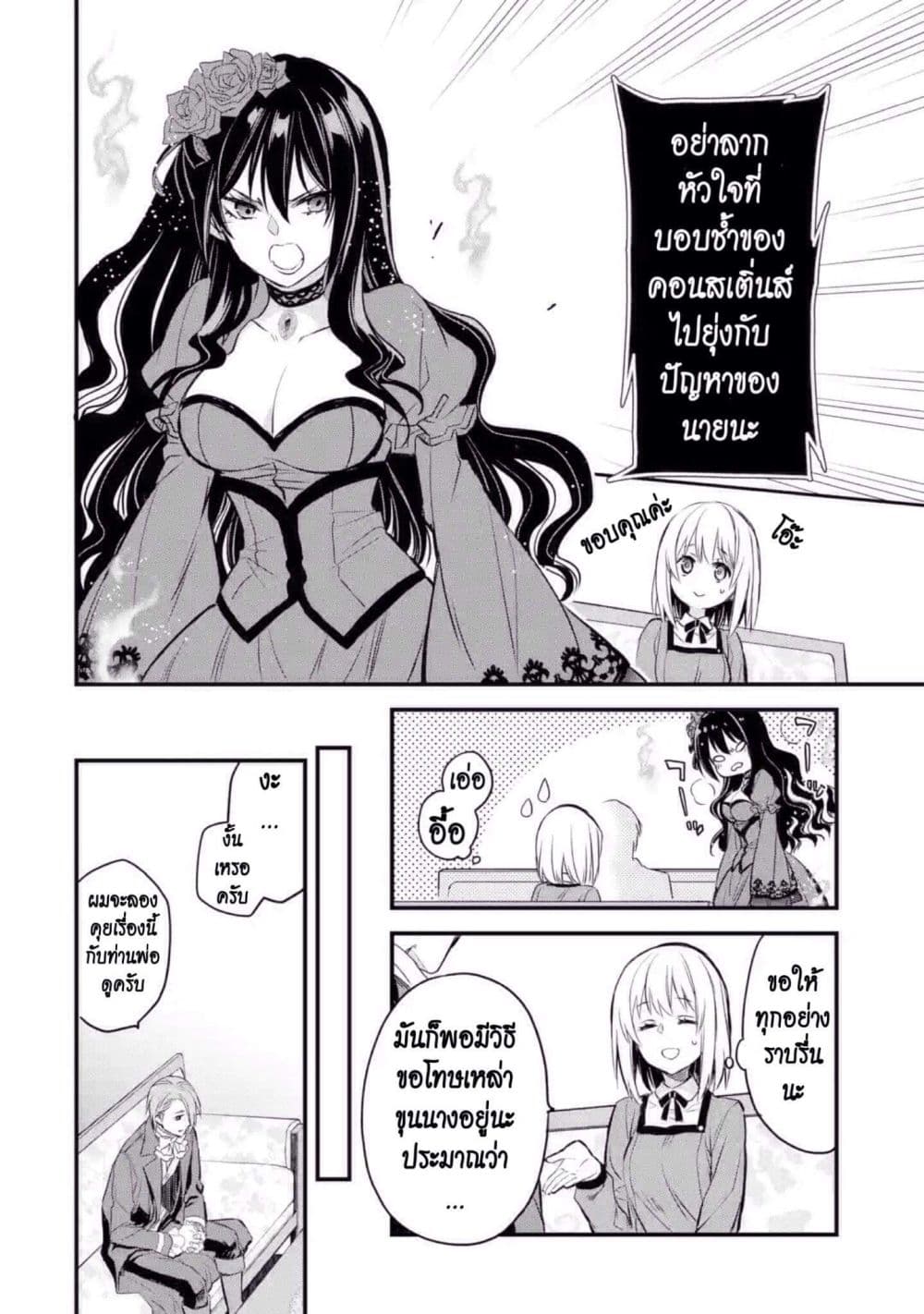 The Holy Grail of Eris page 32