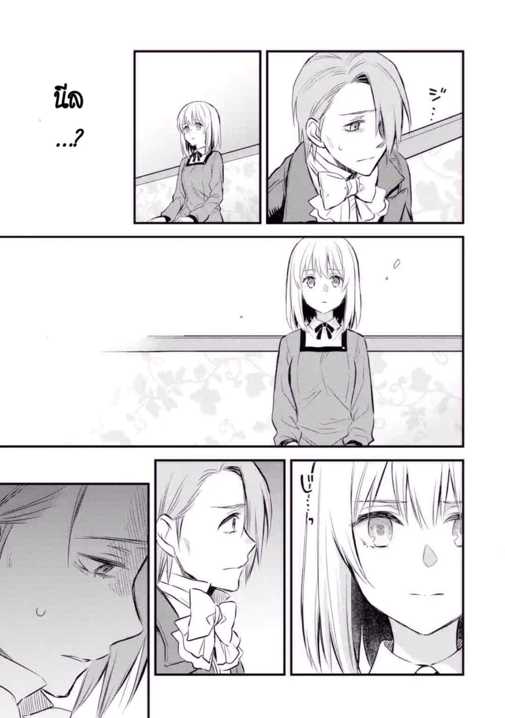 The Holy Grail of Eris page 33