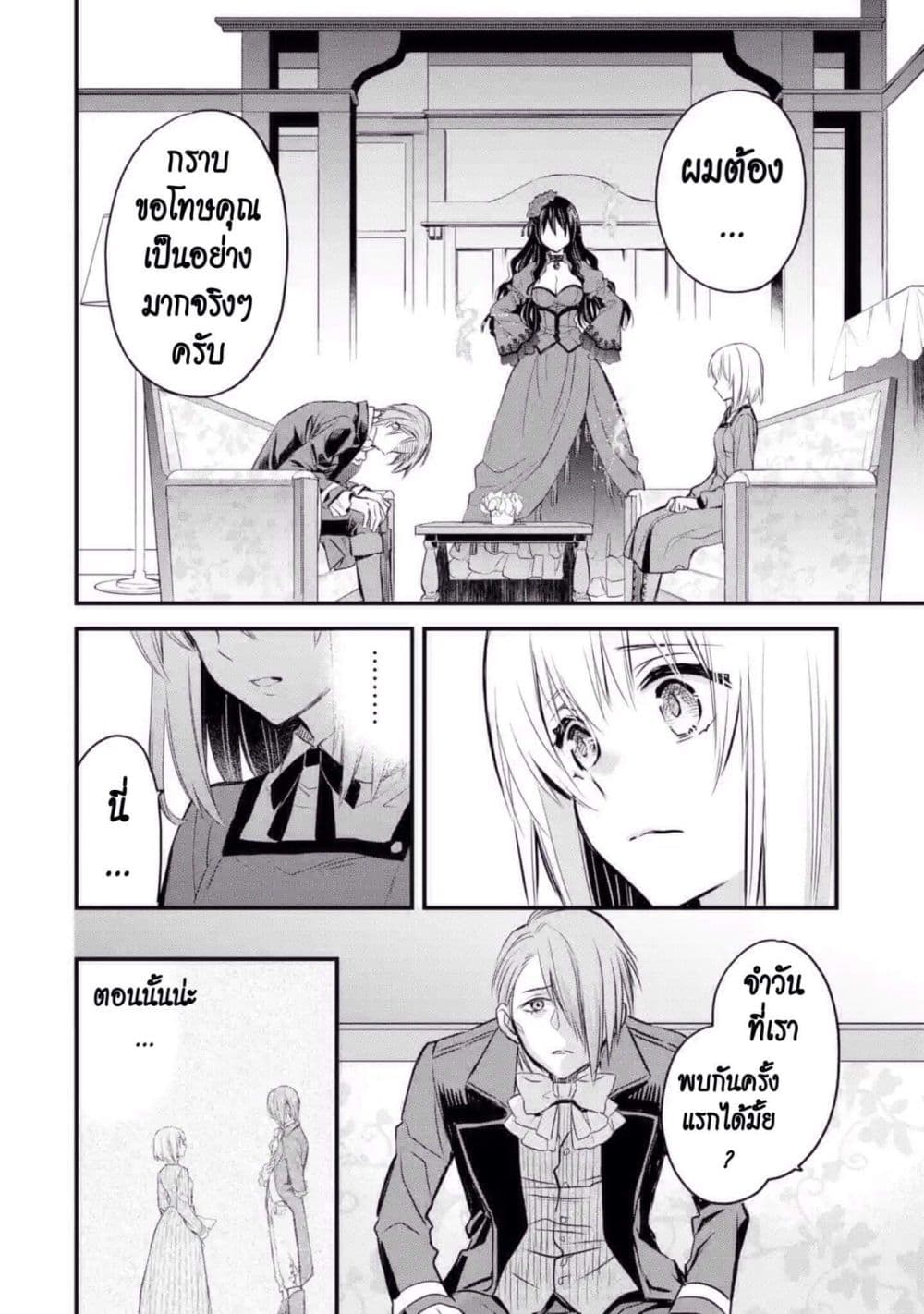 The Holy Grail of Eris page 34