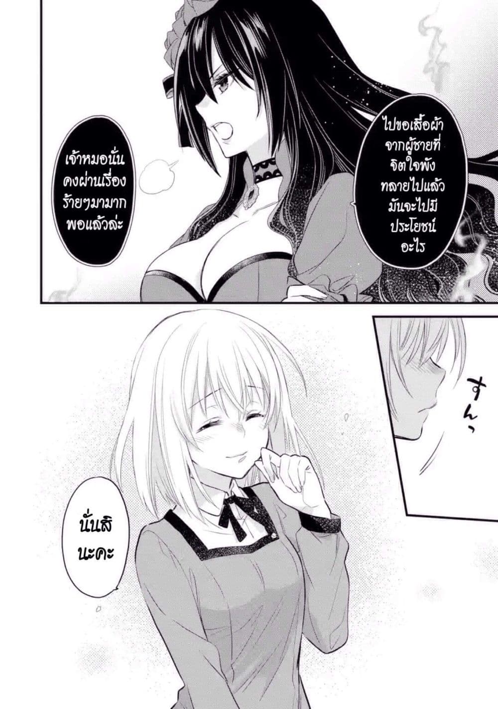 The Holy Grail of Eris page 39