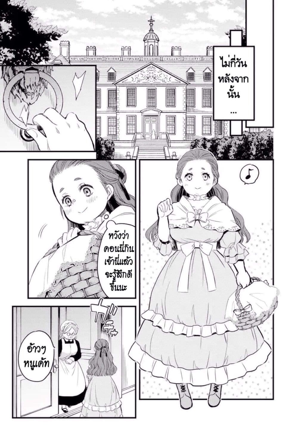 The Holy Grail of Eris page 40