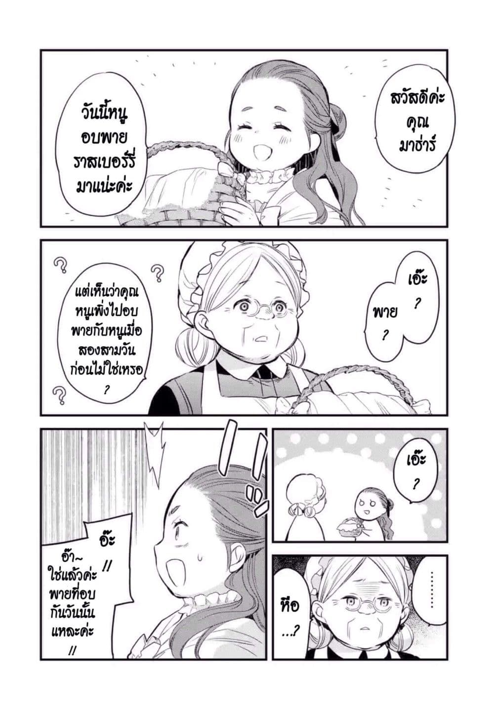 The Holy Grail of Eris page 41