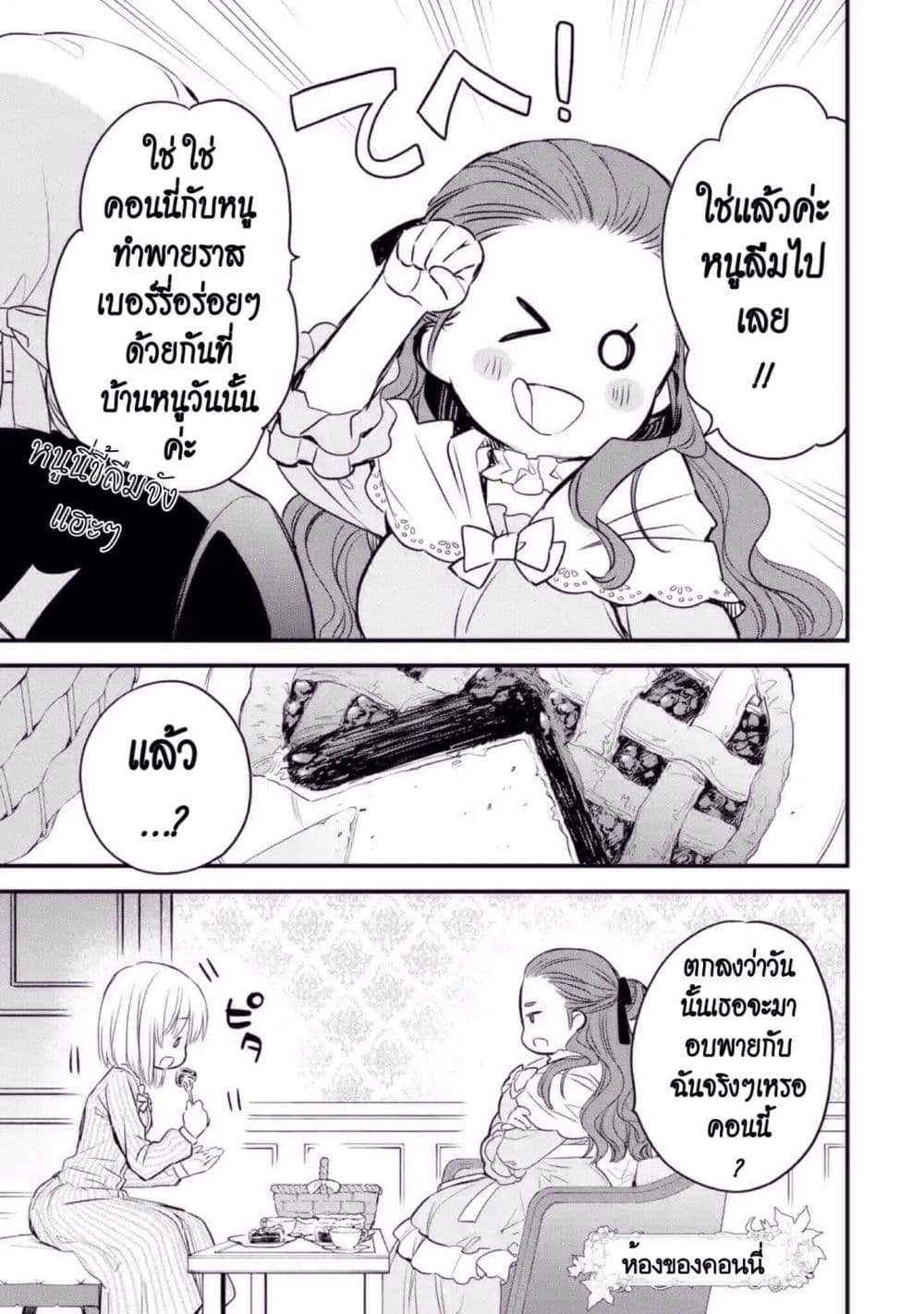 The Holy Grail of Eris page 42