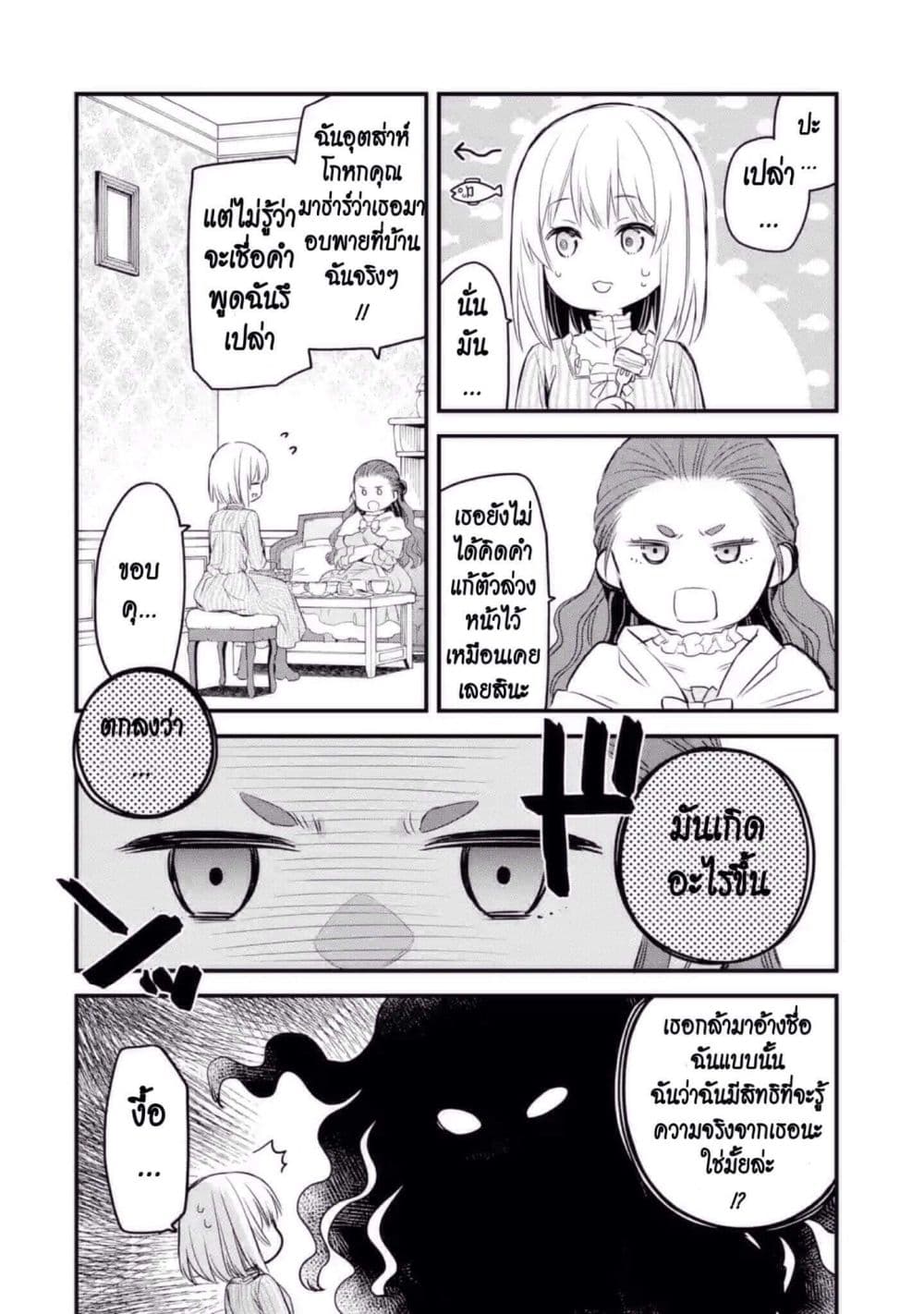The Holy Grail of Eris page 43