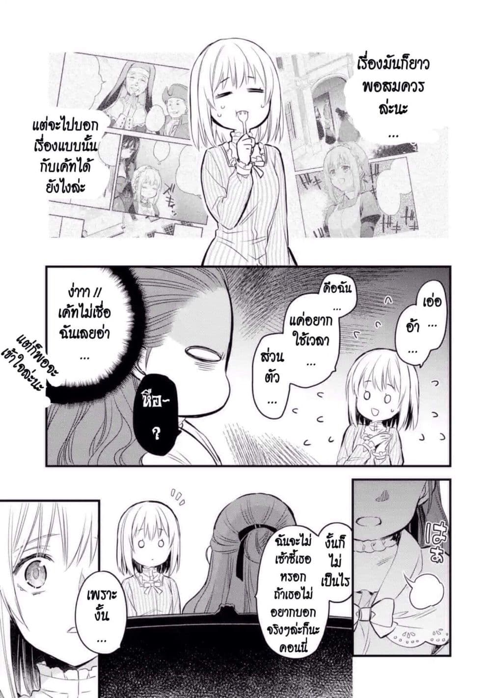 The Holy Grail of Eris page 44