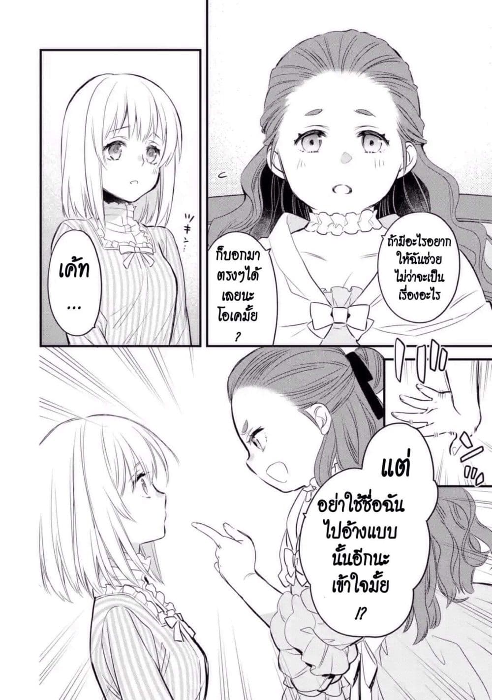 The Holy Grail of Eris page 45